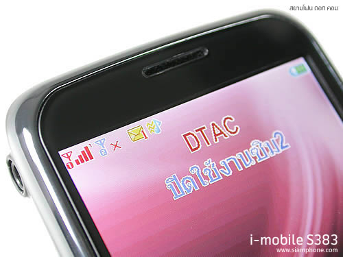  i-mobile S383 - ไอโมบาย