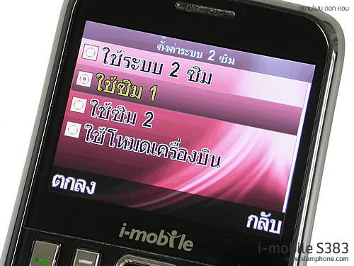  i-mobile S383 - ไอโมบาย