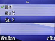  i-mobile S383 - ไอโมบาย