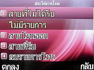  i-mobile S383 - ไอโมบาย