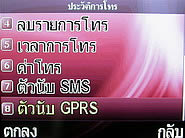  i-mobile S383 - ไอโมบาย
