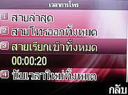  i-mobile S383 - ไอโมบาย