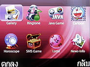  i-mobile S383 - ไอโมบาย