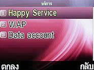  i-mobile S383 - ไอโมบาย