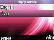  i-mobile S383 - ไอโมบาย