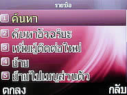  i-mobile S383 - ไอโมบาย