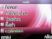  i-mobile S383 - ไอโมบาย