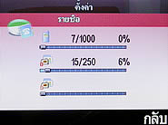  i-mobile S383 - ไอโมบาย