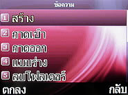  i-mobile S383 - ไอโมบาย