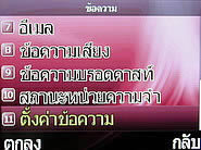  i-mobile S383 - ไอโมบาย