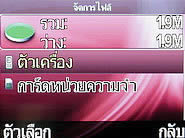  i-mobile S383 - ไอโมบาย