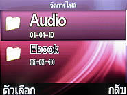  i-mobile S383 - ไอโมบาย