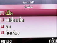 i-mobile S383 - ไอโมบาย