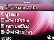  i-mobile S383 - ไอโมบาย