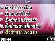  i-mobile S383 - ไอโมบาย