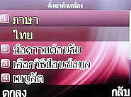  i-mobile S383 - ไอโมบาย