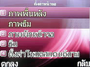  i-mobile S383 - ไอโมบาย