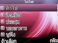  i-mobile S383 - ไอโมบาย