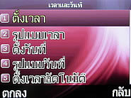  i-mobile S383 - ไอโมบาย