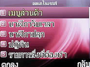  i-mobile S383 - ไอโมบาย