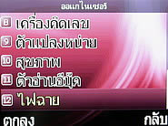  i-mobile S383 - ไอโมบาย