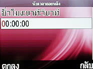  i-mobile S383 - ไอโมบาย