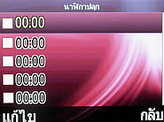 i-mobile S383 - ไอโมบาย