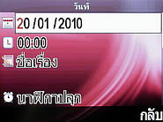  i-mobile S383 - ไอโมบาย
