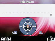  i-mobile S383 - ไอโมบาย