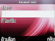  i-mobile S383 - ไอโมบาย