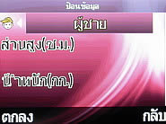  i-mobile S383 - ไอโมบาย