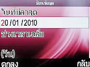  i-mobile S383 - ไอโมบาย