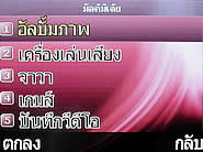  i-mobile S383 - ไอโมบาย