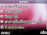  i-mobile S383 - ไอโมบาย