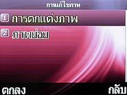  i-mobile S383 - ไอโมบาย