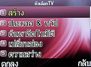  i-mobile S383 - ไอโมบาย