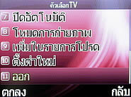  i-mobile S383 - ไอโมบาย