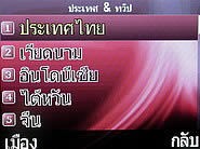 i-mobile S383 - ไอโมบาย