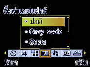  i-mobile S383 - ไอโมบาย