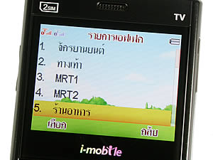 i-mobile TV640 - ไอโมบาย TV640
