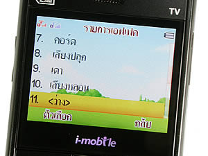 i-mobile TV640 - ไอโมบาย TV640