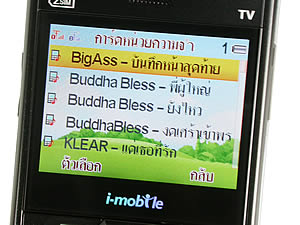 i-mobile TV640 - ไอโมบาย TV640
