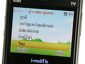 i-mobile TV640 - ไอโมบาย TV640
