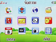 i-mobile TV640 - ไอโมบาย TV640