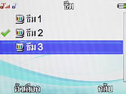 i-mobile TV640 - ไอโมบาย TV640