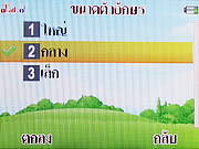 i-mobile TV640 - ไอโมบาย TV640