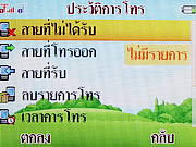 i-mobile TV640 - ไอโมบาย TV640
