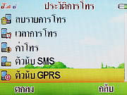i-mobile TV640 - ไอโมบาย TV640
