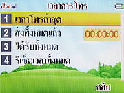 i-mobile TV640 - ไอโมบาย TV640