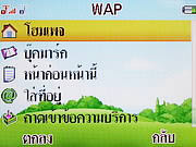 i-mobile TV640 - ไอโมบาย TV640